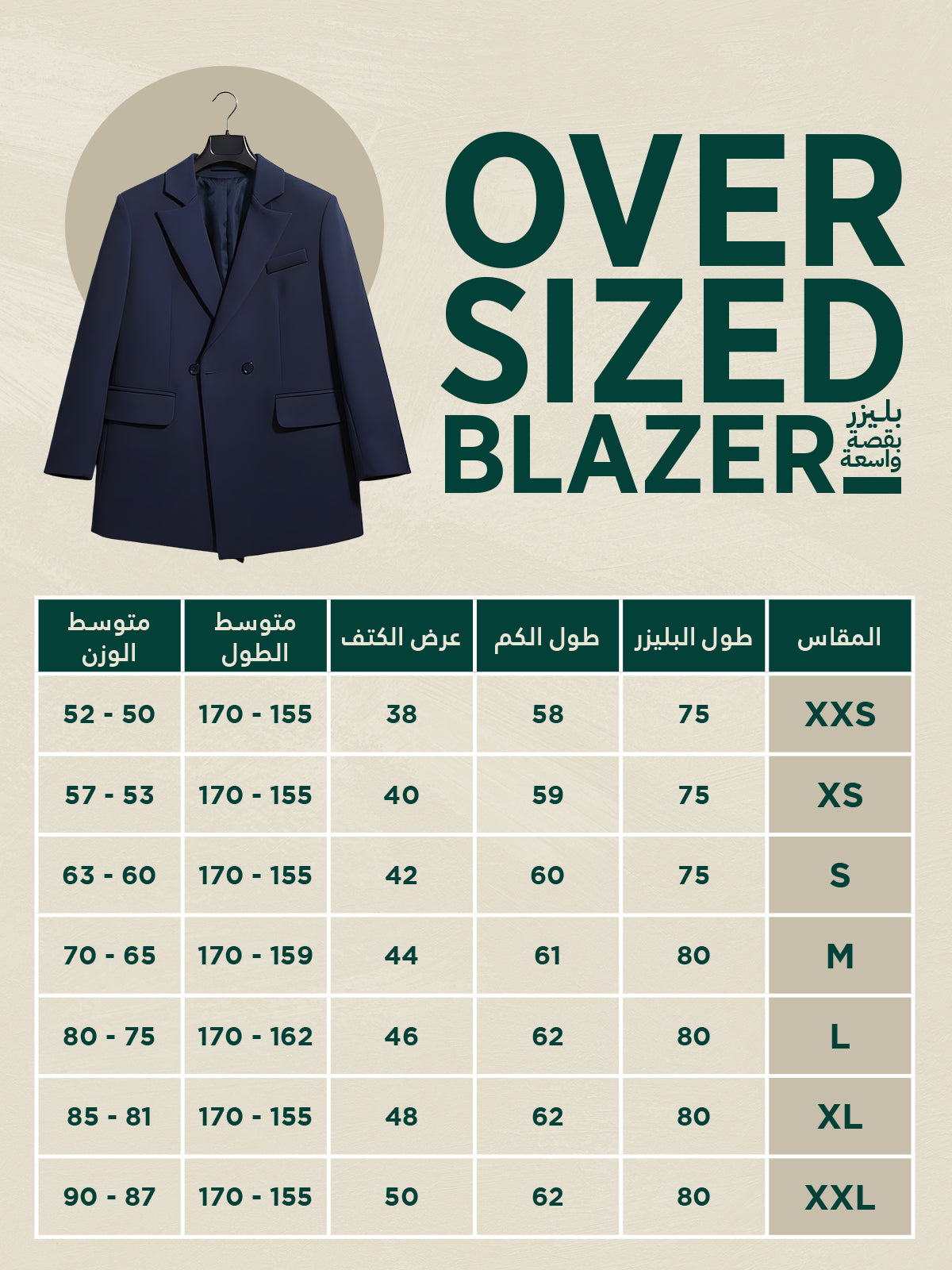 Oversized Blazer