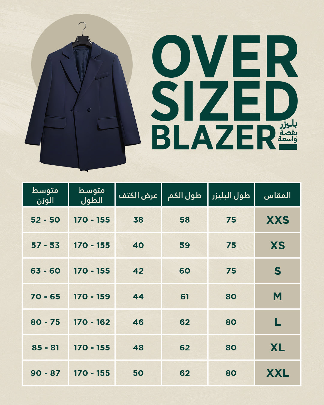 Oversized Blazer