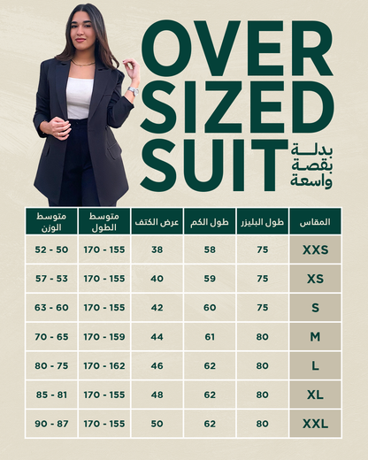 Oversized Suit ( بليزر وبنطلون)