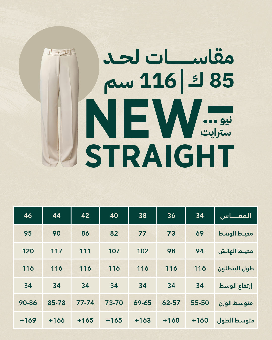 Oversized Suit ( بليزر وبنطلون)